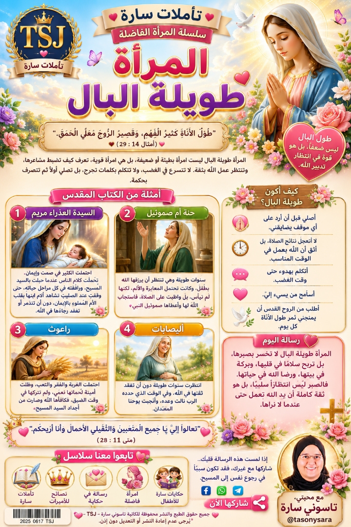 Prayer image