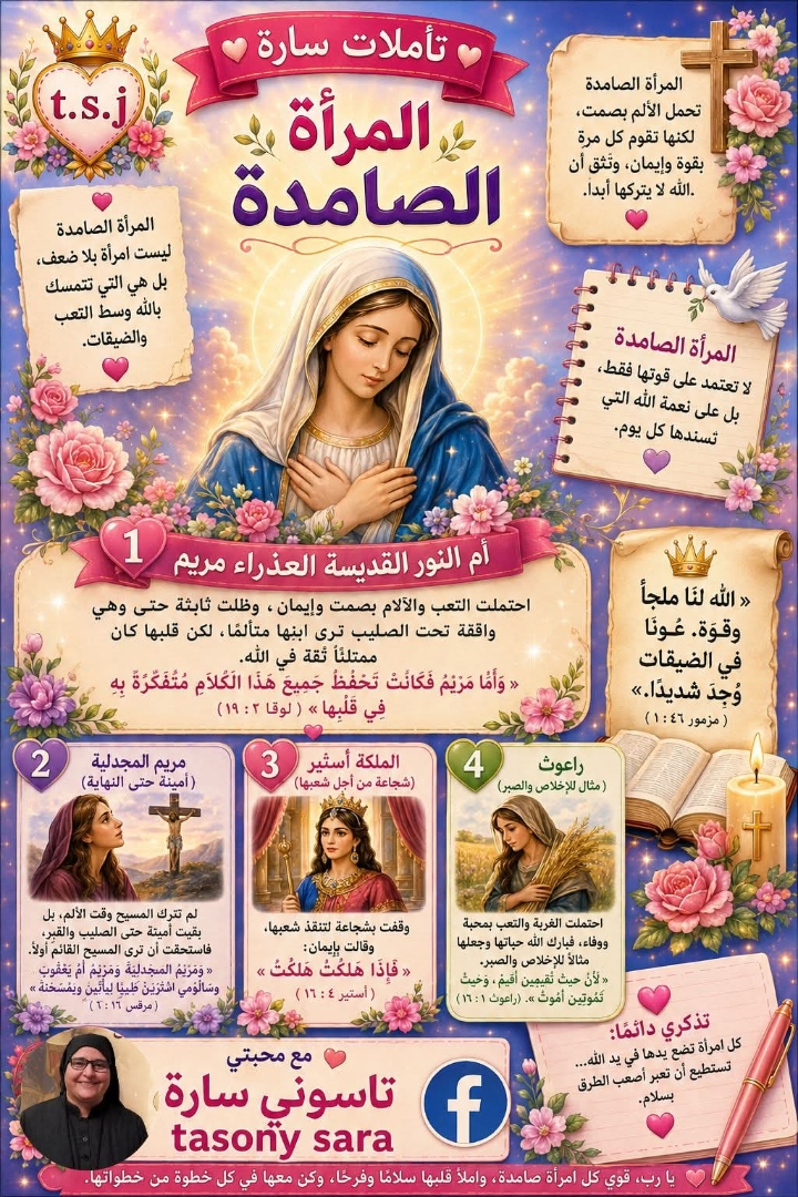Prayer image