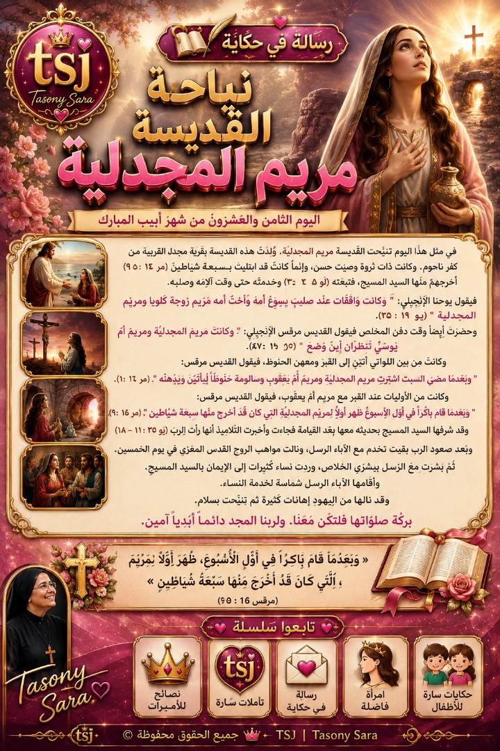 Prayer image